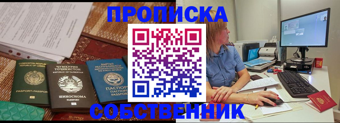 прописка иностранных граждан в Нерехте