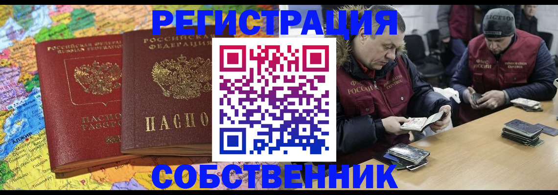 где прописаться в Нерехте